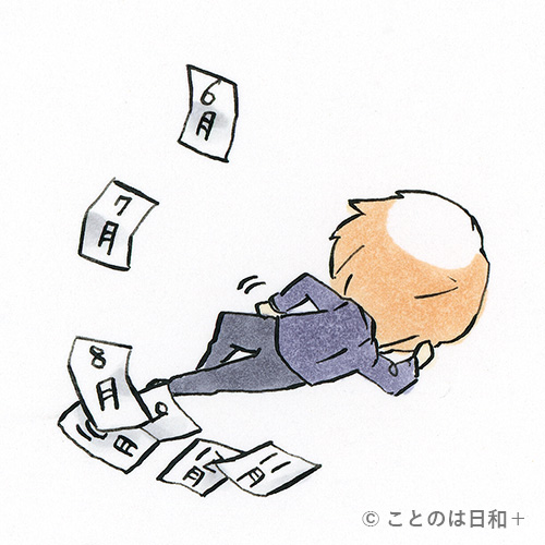 酔生夢死 イラスト 四字熟語 意味