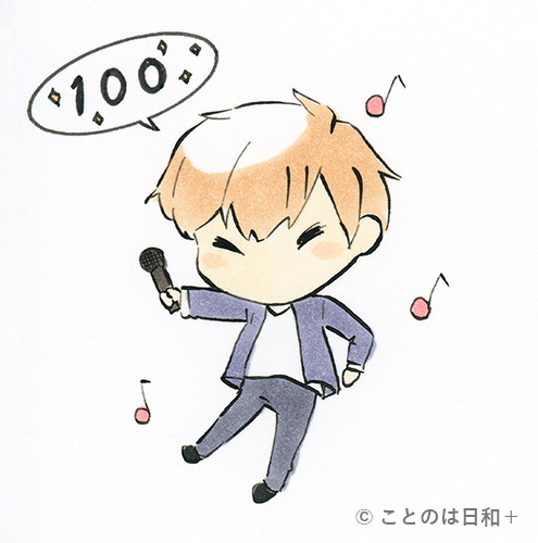 一発必中 イラスト 四字熟語 意味