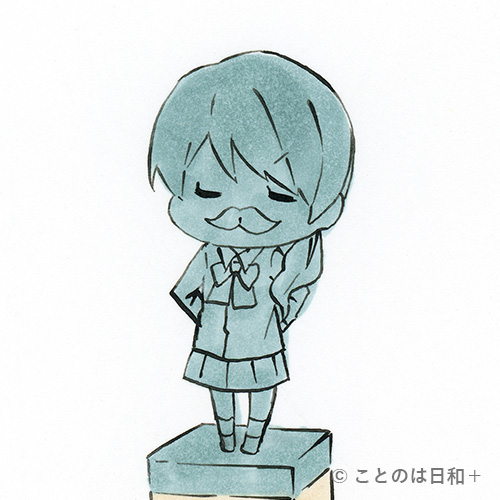 永垂不朽 イラスト 四字熟語 意味