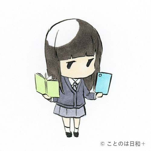 温故知新 イラスト 四字熟語 意味