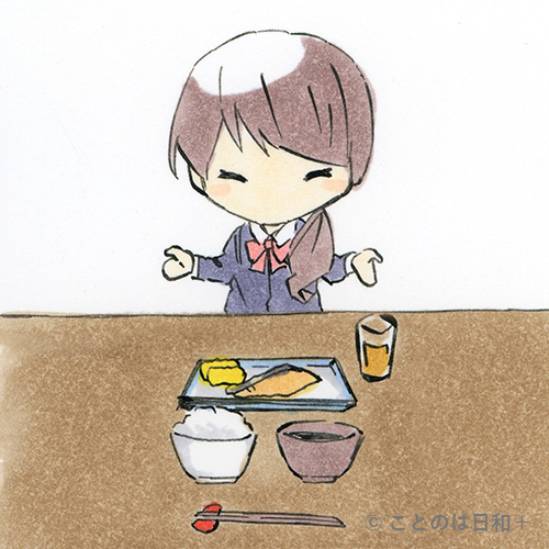 粗酒粗餐 イラスト 四字熟語 意味