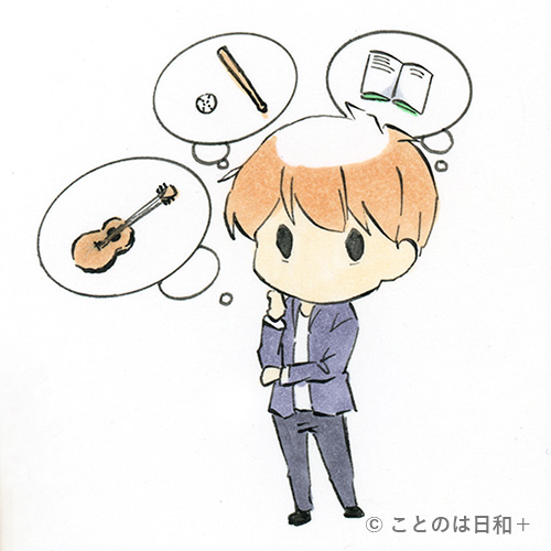 多岐多様 イラスト 四字熟語 意味