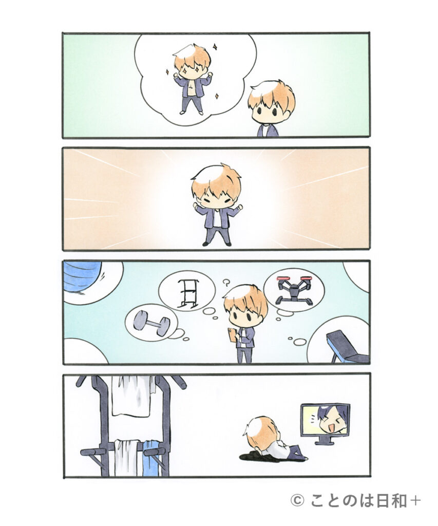 頭でっかち尻つぼみ イラスト ことわざ 意味