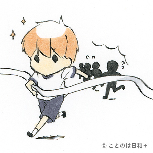 天下一品 イラスト 四字熟語 意味