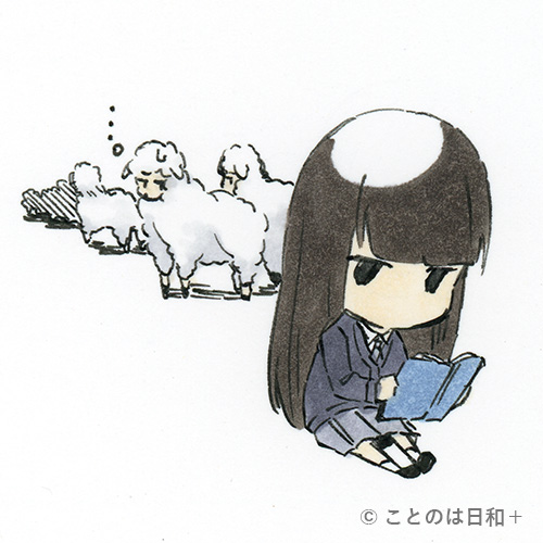 読書亡羊 イラスト 四字熟語 意味