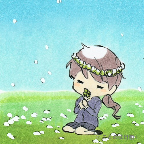 南風之薫 イラスト 四字熟語 意味