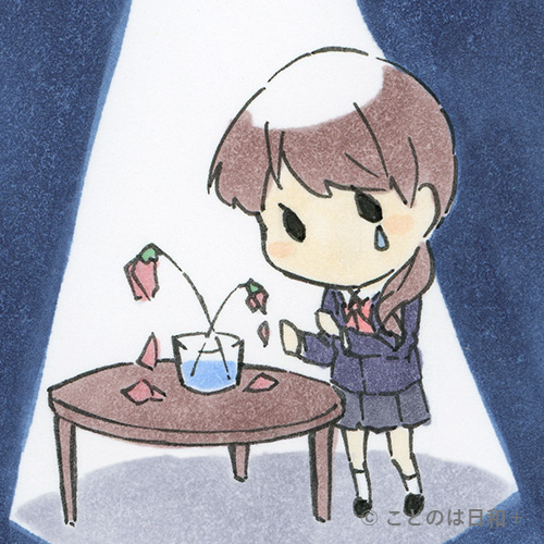 日陵月替 イラスト 四字熟語 意味