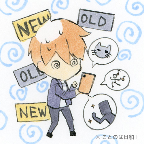 白衣蒼狗 イラスト 四字熟語 意味