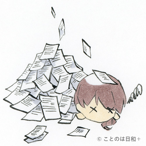 米塩瑣屑 イラスト 四字熟語 意味