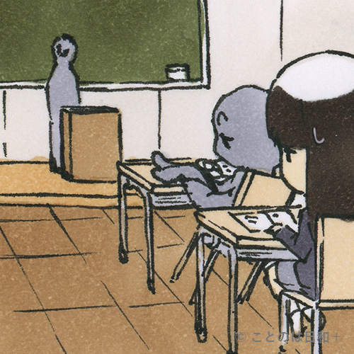 傍若無人 イラスト 四字熟語 意味