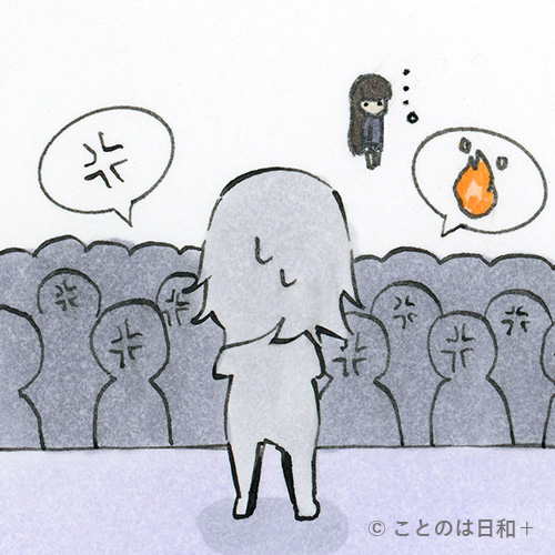 万目睚眥 イラスト 四字熟語 意味