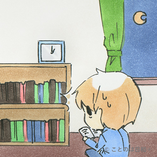 無我夢中 イラスト 四字熟語 意味