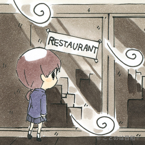 名存実亡 イラスト 四字熟語 意味