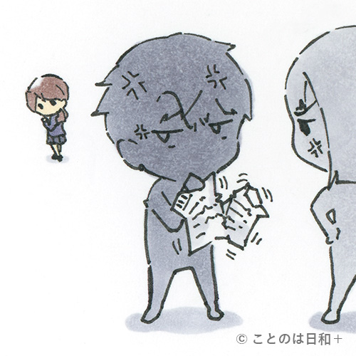 狼子野心 イラスト 四字熟語 意味