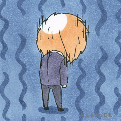 意気消沈 イラスト 四字熟語 意味