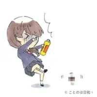 問答無用（もんどうむよう）を表すイラスト