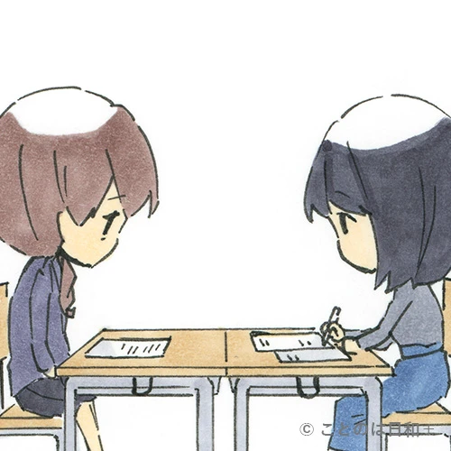 天高聴卑（てんこうちょうひ）を表すイラスト