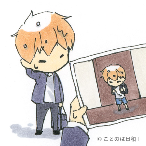 永遠不変 イラスト 四字熟語 意味