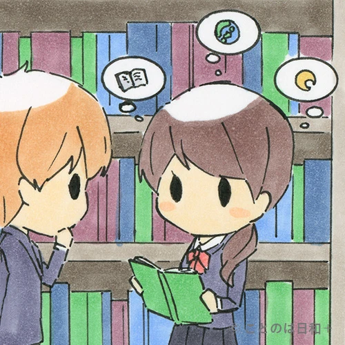 博覧強記（はくらんきょうき）を表すイラスト