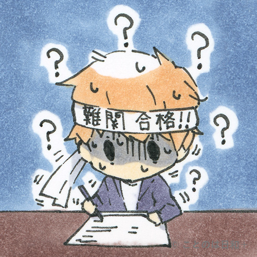 遠慮近憂 イラスト 四字熟語 意味