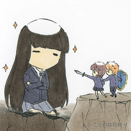 難攻不落（なんこうふらく）を表すイラスト