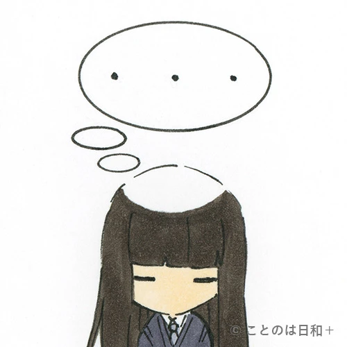 念仏三昧（ねんぶつざんまい）を表すイラスト