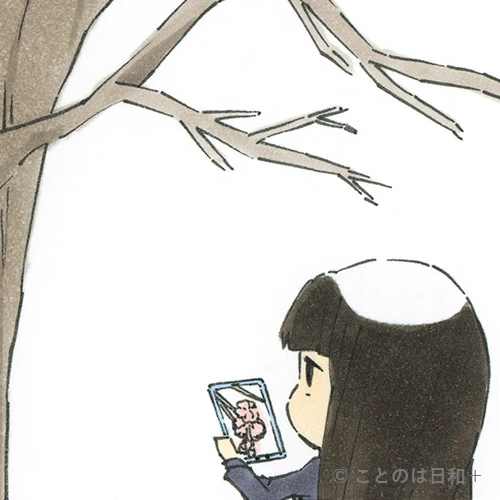 紅顔可憐（こうがんかれん）を表すイラスト