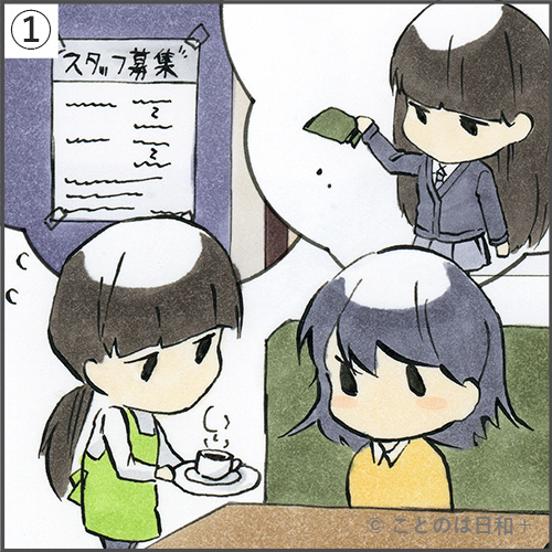 生き身に餌食 イラスト ことわざ 意味