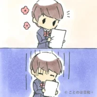 一喜一憂（いっきいちゆう）を表すイラスト