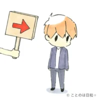 君命無二（くんめいむに）を表すイラスト