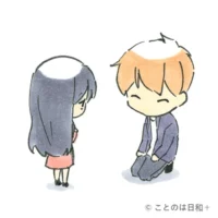 応機接物（おうきせつもつ）を表すイラスト