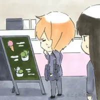 優柔不断（ゆうじゅうふだん）を表すイラスト