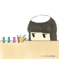 連鎖反応（れんさはんのう）を表すイラスト