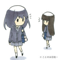 同気相求（どうきそうきゅう）を表すイラスト