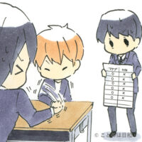 天下無敵（てんかむてき）を表すイラスト