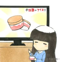 名実一体（めいじついったい）を表すイラスト