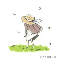 夜目遠目（よめとおめ）を表すイラスト